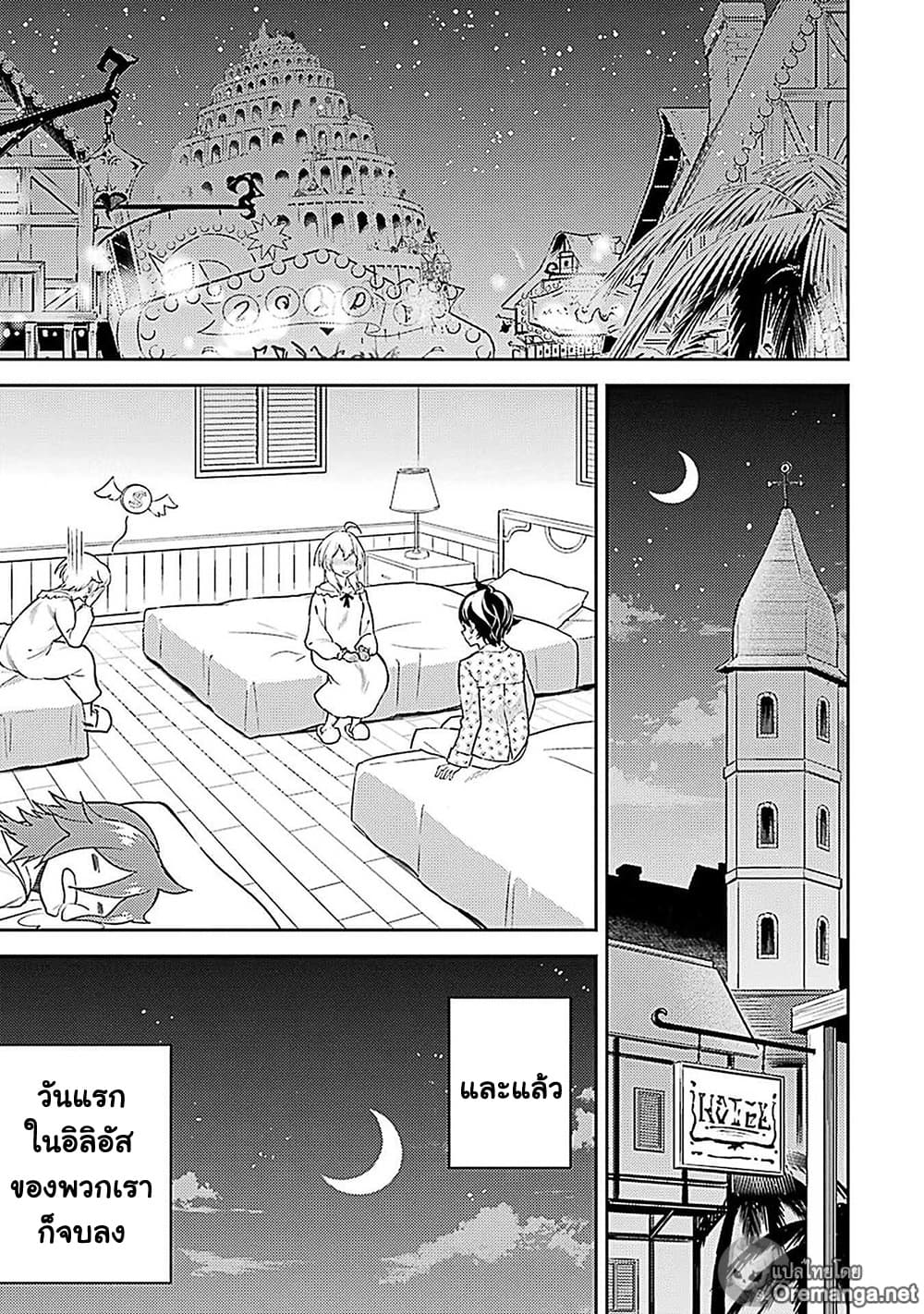 Shikkaku Mon no Saikyou Kenja 44 (37)